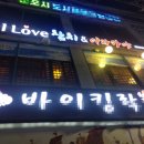 아이러브참치