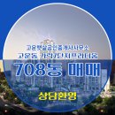 햇살공인중개사사무소 | 고운동 아파트 가락7단지프라디움 고운햇살공인중개사사무소 매물