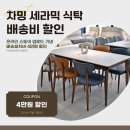 차밍가구 이미지