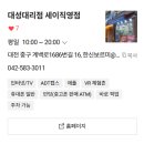 남대전공판장