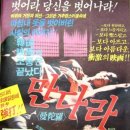 만다라 - 평택시 평택5로 202 | 만다라