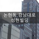 성현빌딩 이미지