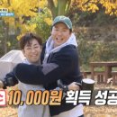 1박2일 이미지