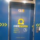 신세계영상의학과의원 이미지