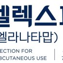엘렉스