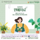 생활원예 야간 이미지