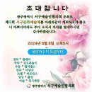 6월 8일...토요일...풍암호수공원. 이미지