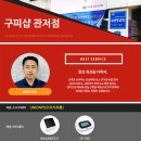 남·여 머리염색 구피샵 이미지