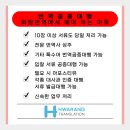 일산번역，공증