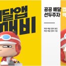 먹깨비 이미지