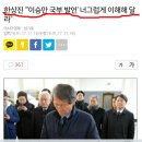 한상진의 발언이 어찌 저리 뉴라이트 계열 역사학자들과 똑같은가? 이미지