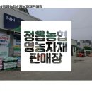 농협자재판매장 이미지