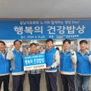 삼남석유화학노동조합 이미지