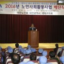 대한노인회 대덕구지회 이미지