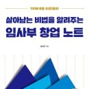 서평 쓰기 비법 이미지