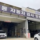 옥동자동차정비 이미지