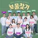 보물찾기 이미지