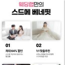 웨딩 랩 이미지