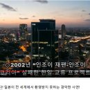 인조이 코리아