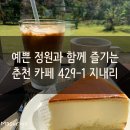 카페429지내리
