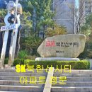 한성 공인중개사사무소 | 2026년 4월 3주 전국 아파트 가격 동향 및 시장 심층 분석 보고서 [미아뉴타운 한성부동산]