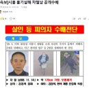 난동 | 시흥 흉기난동 차철남 공개수배 전환 - 시흥 흉기난동범 차철남 긴급 체포 및 구속영장 신청