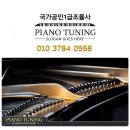 인천교회 | 인천시 계양구 계산동 교회 조율후기