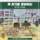 책나무파주운정독서학원 이미지