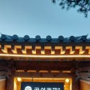 공간곡선커피