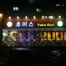 초이스카페 이미지