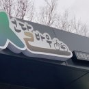 선달바우협동조합