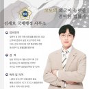 대한국제번역행정사사무소 이미지