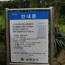 향가약수터 이미지