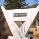 화계국민학교,와,, 고 ,강재구소령 ! 이미지
