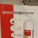 숨이편한내과의원 네이버블로그