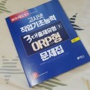 (주)ORP 연구소