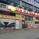 음봉정육식당 이미지