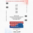 구암동563 | 3.1절 풍족한 공휴일 보내기 - 대전 안녕 도마뱀 이벤트 참여 후기 :)