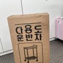 대경메디케어 | 임대]나우메디케어에서 추천하는, 대경101A의료용카트...를 기침유발기 거치대로 사용한 후기입니다.