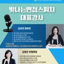 스피치강사 자격과정 이미지