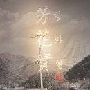 청주 봉명동 고기집 시오야끼전문점 &lt;방화실&gt;