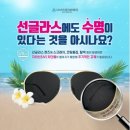 다비치안경 이미지