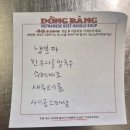 동방인테리어 | [동방] 성신여대 쌀국수&분짜 맛집 “동방” 찐맛집 추천, 후기, 가격, 주차 정보