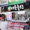 해길축산 네이버블로그