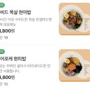 온샐러드앤포케마곡역점 이미지