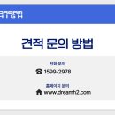 드림오피스아산