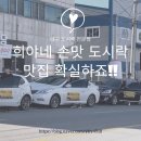 희야네 도시락 이미지