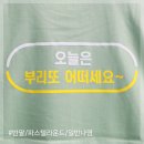 (주)마세다린 | [일반나염]단체티후기_(주)마세다린 ｜ 티센스 후기
