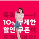 소원 요기요 모델기념 1만원 쿠폰나눔 이미지