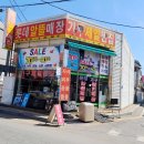 롯데알뜰매장 이미지